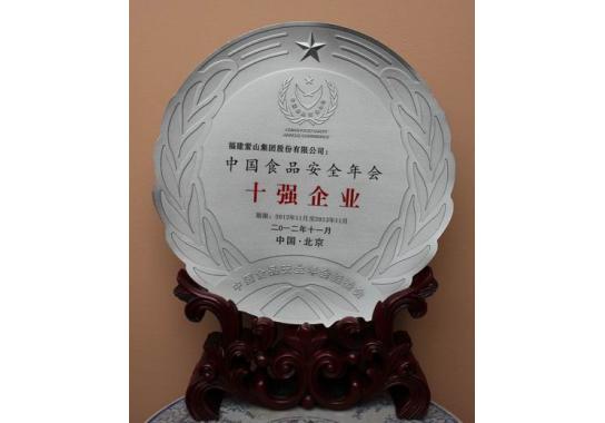 十強企業(yè)